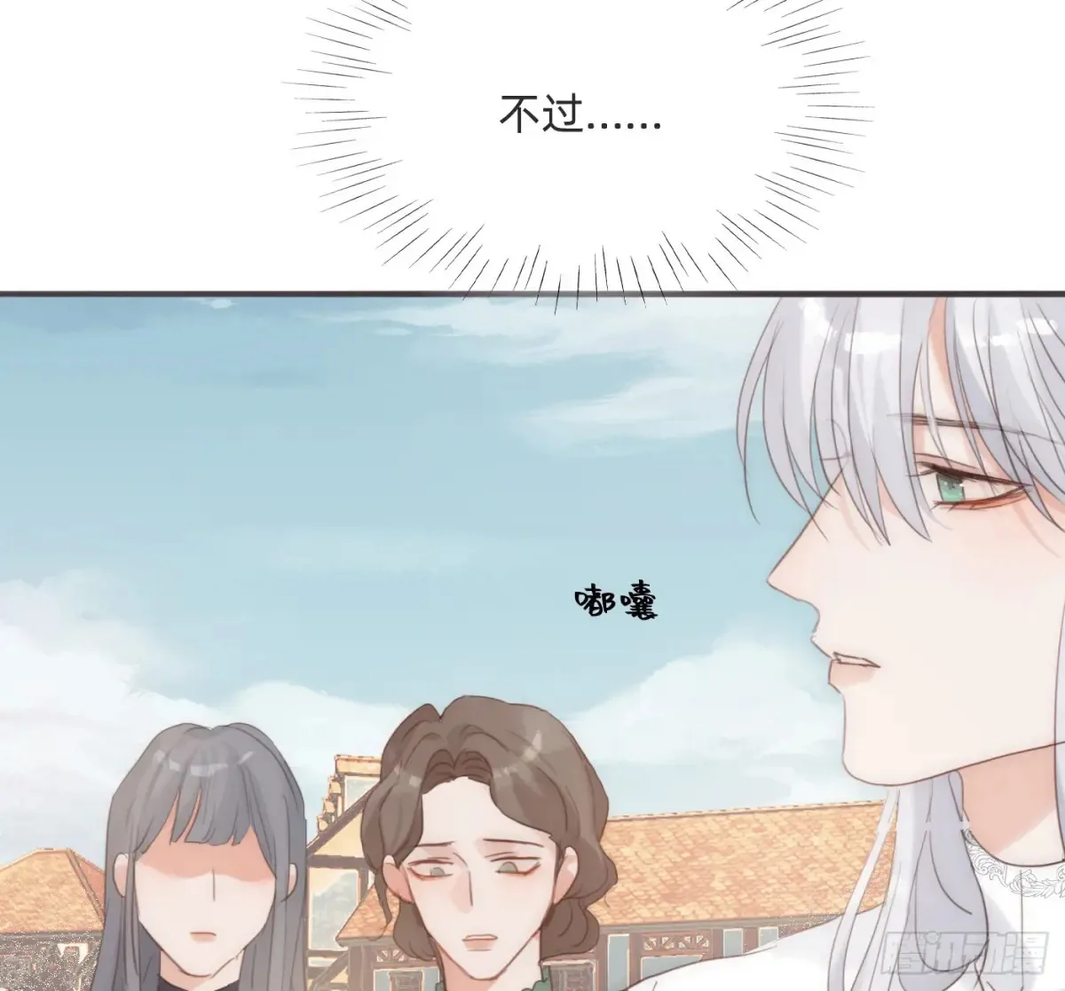 Ch.165 十二个公主17