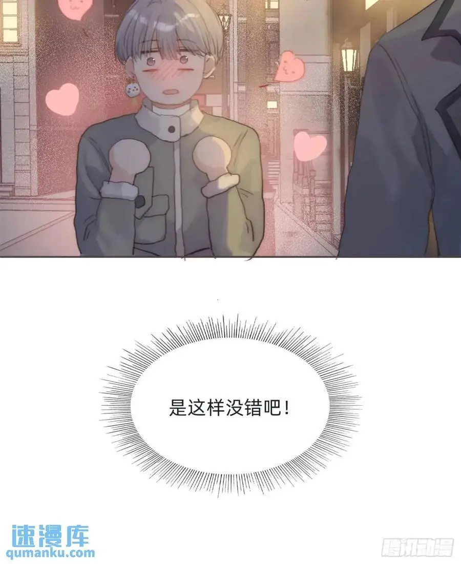 Ch.144 是什么感觉8