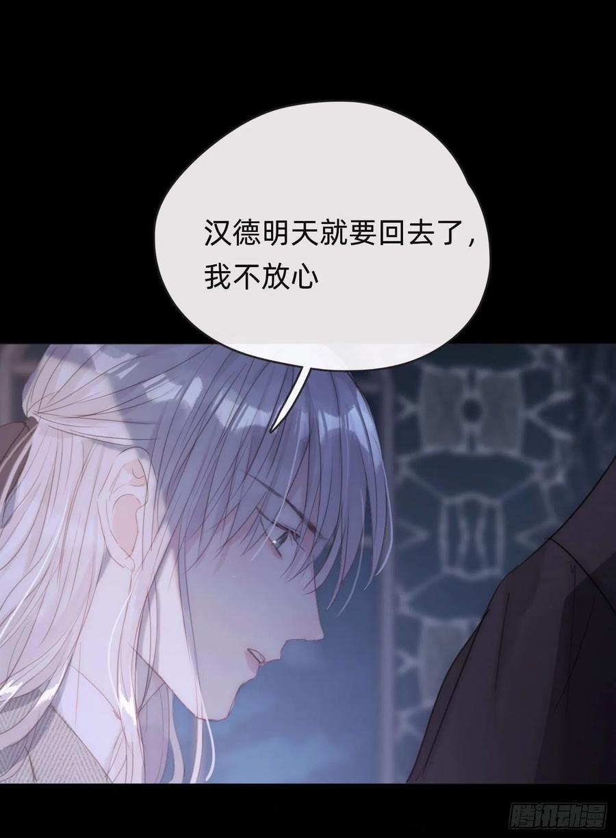 Ch.40 同路而已17
