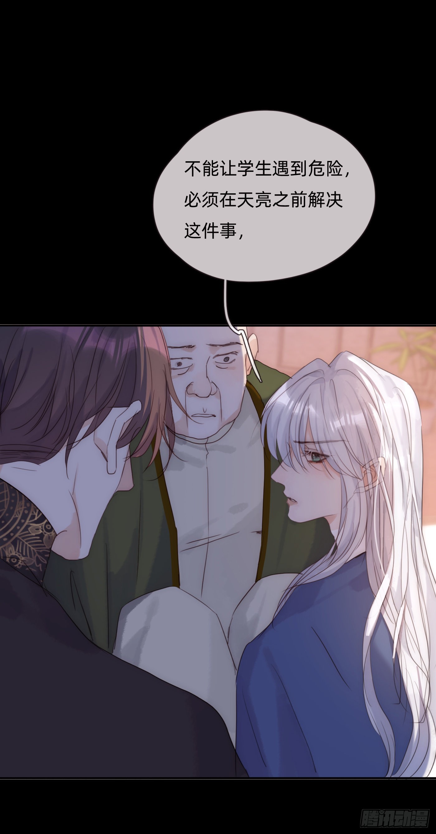 Ch.73 糟糕的情况34