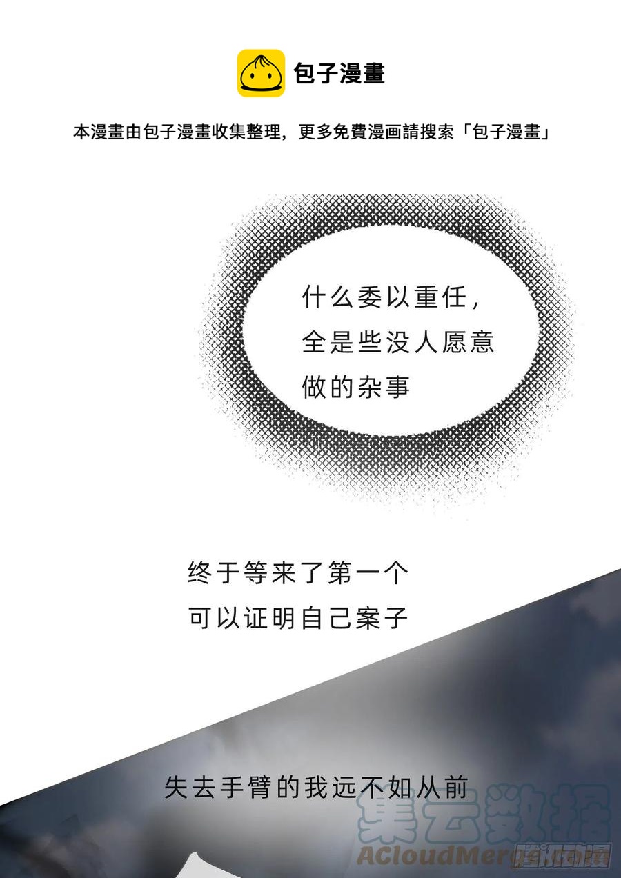 Ch.61 都是因你而起24