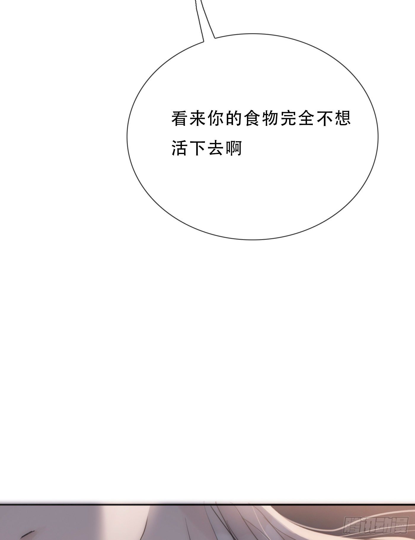 Ch.11 阿斯莫德的诱惑9