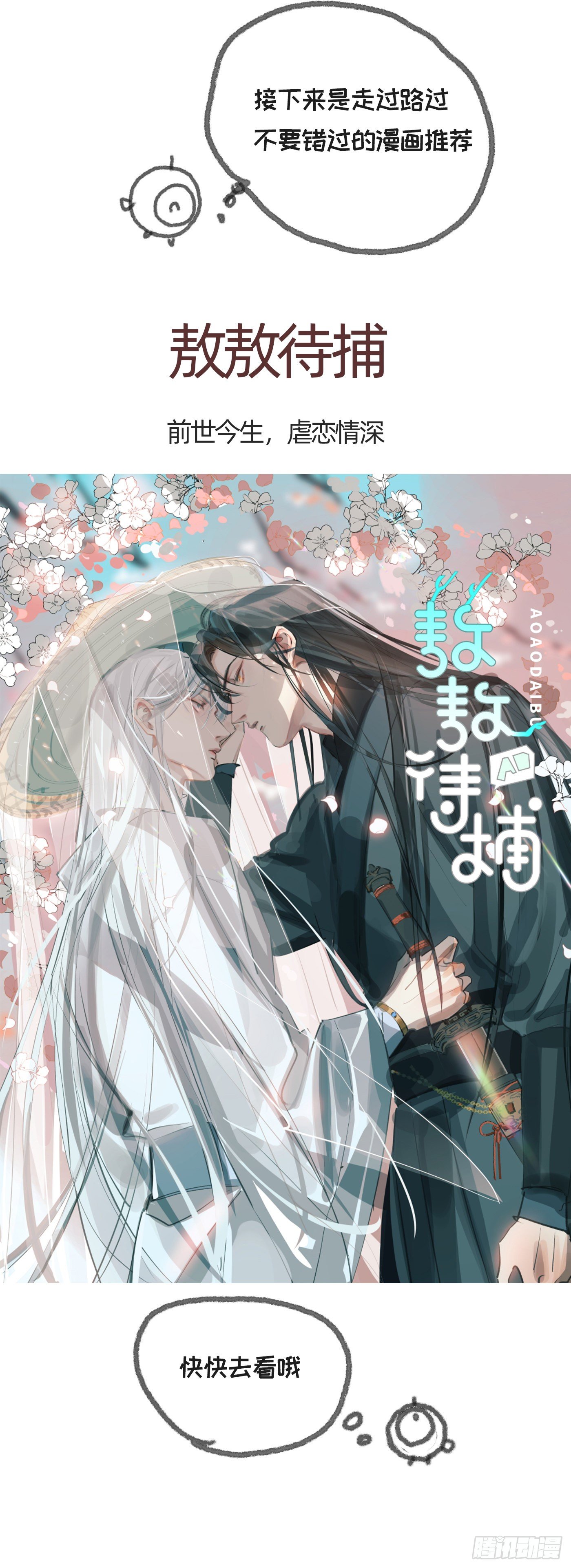 Ch.4 黑泽尔公爵56
