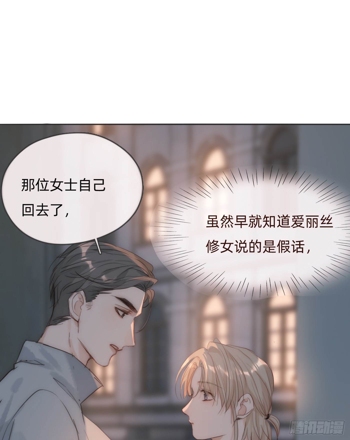 Ch.103 纯属巧合12