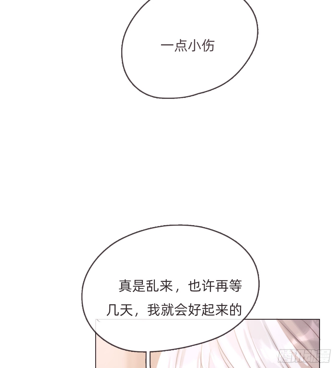 Ch.98 蠢蠢欲动22