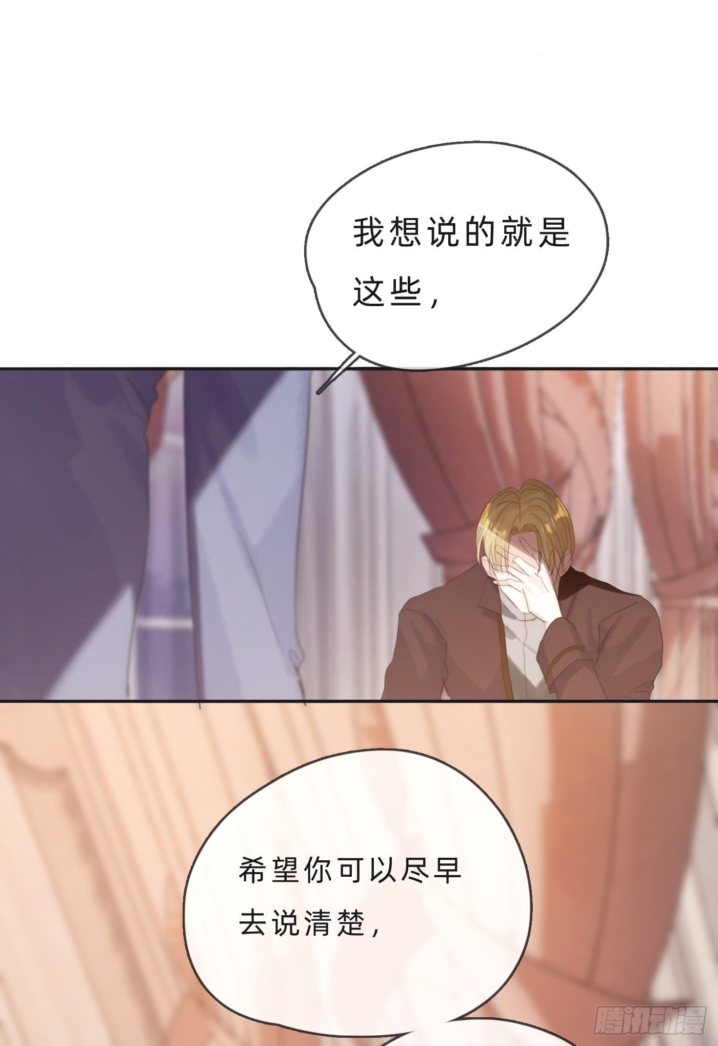 Ch.59 疑惑54