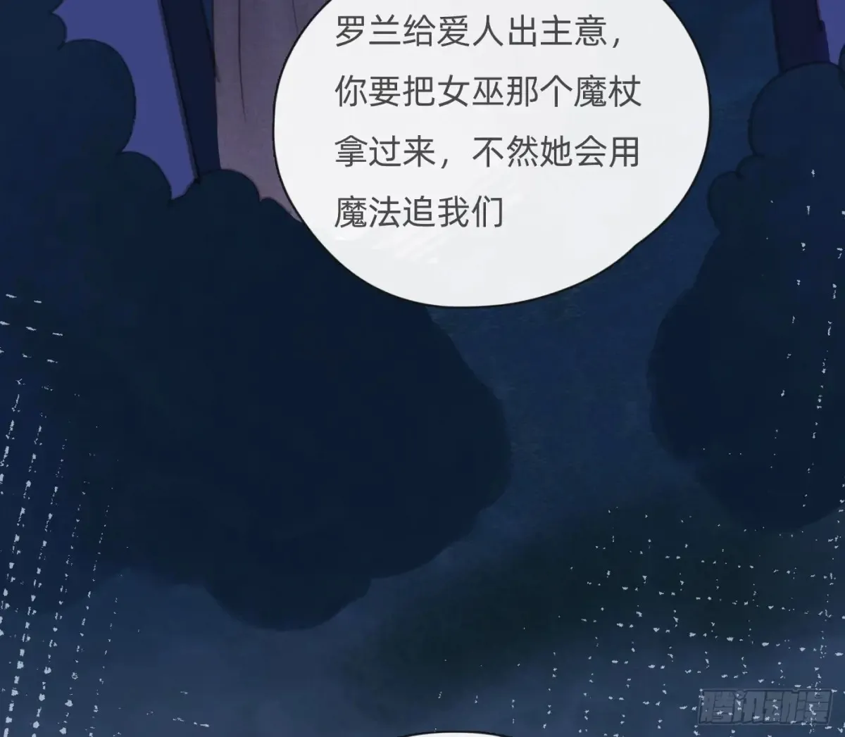 Ch.160 危机21