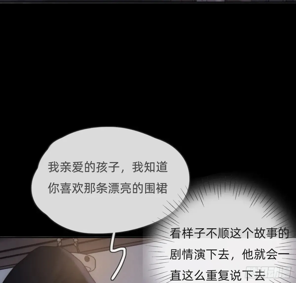 Ch.159 我亲爱的孩子37