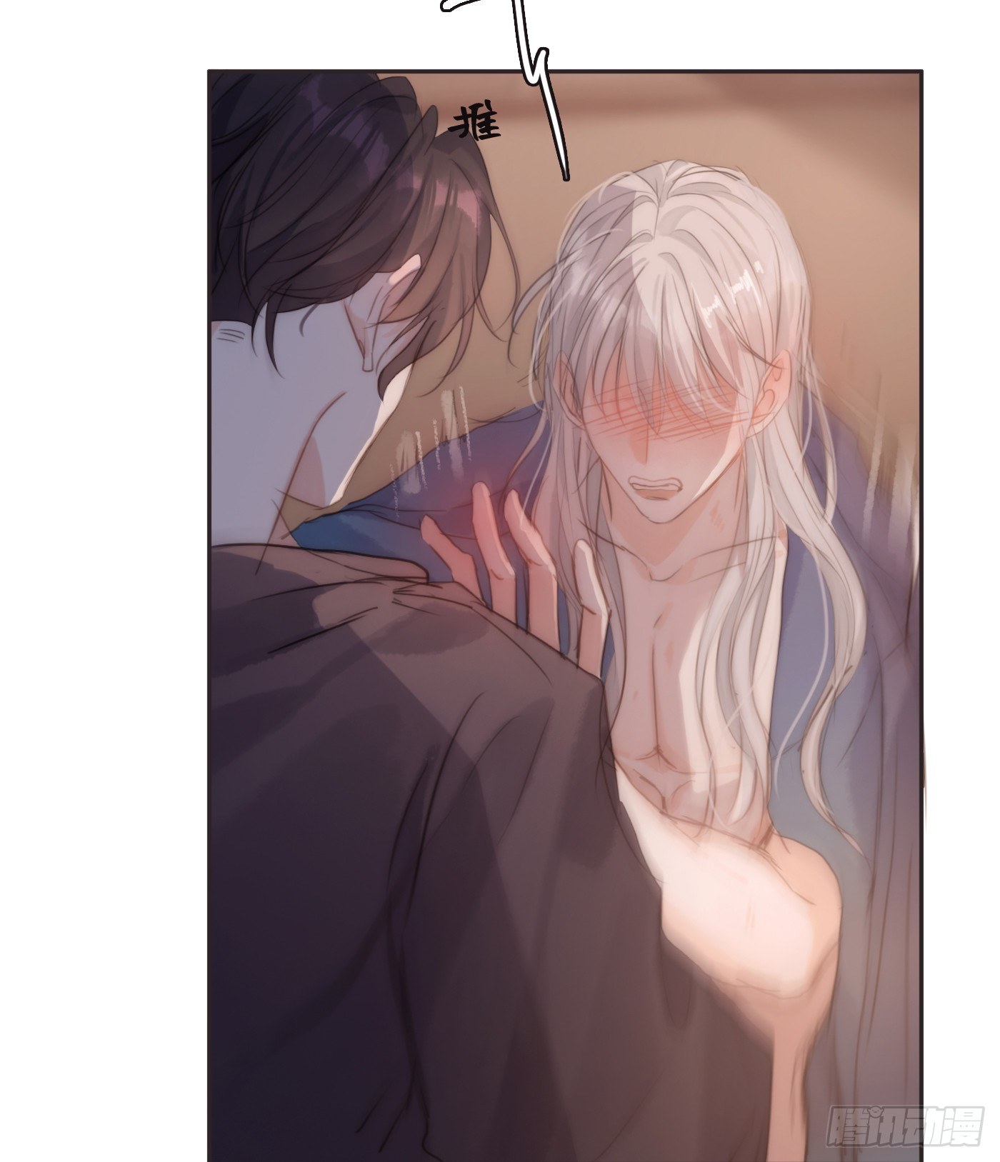 Ch.58 对我负责6