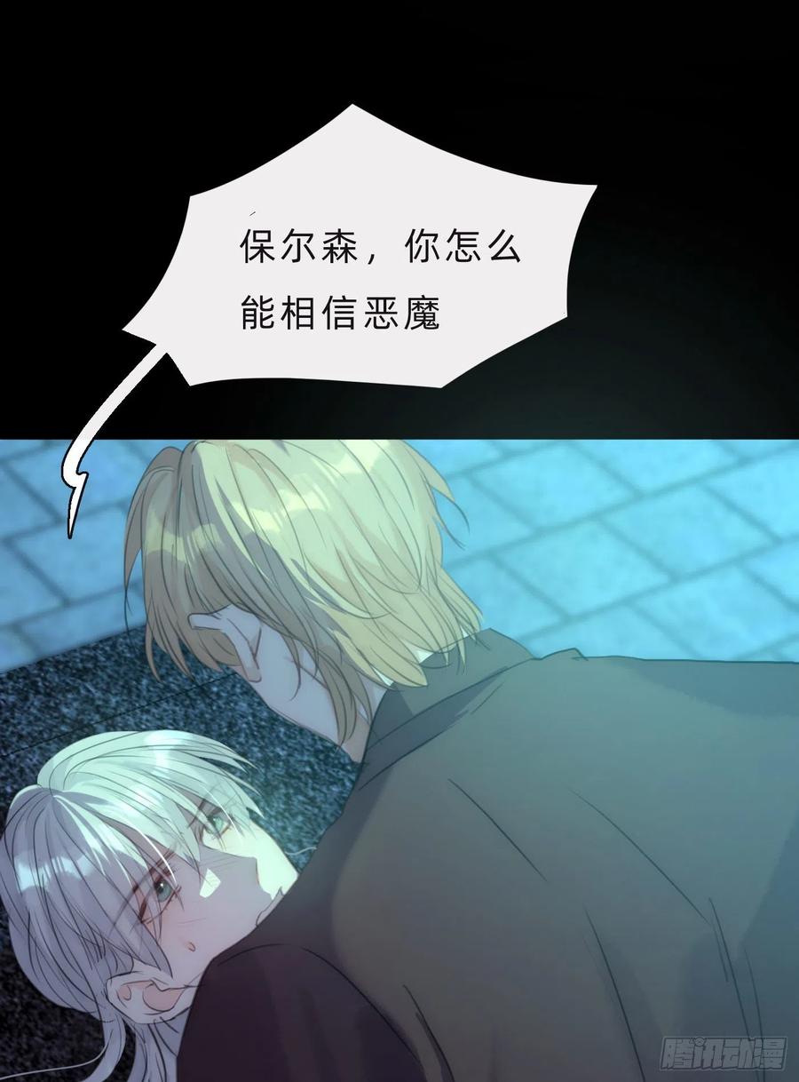 Ch.61 都是因你而起53