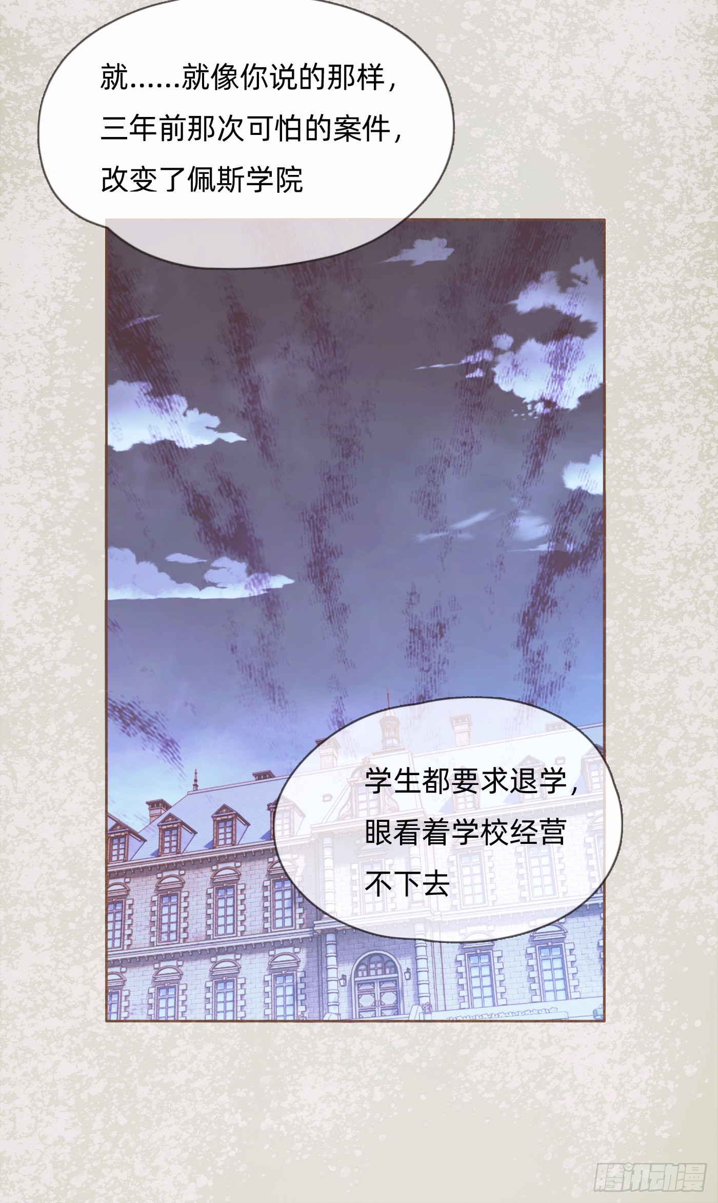 Ch.72 我可是绅士17