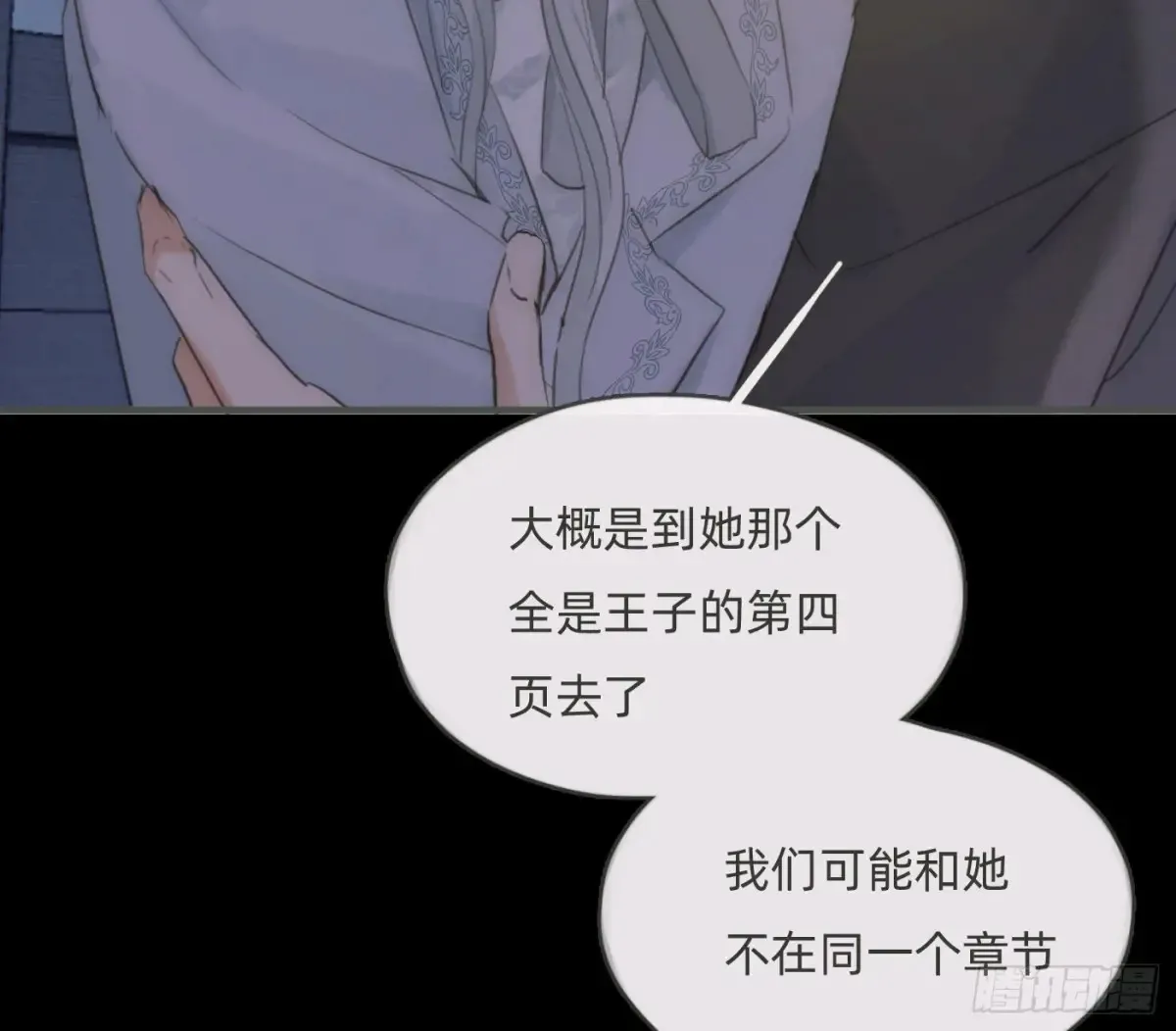 Ch.159 我亲爱的孩子8