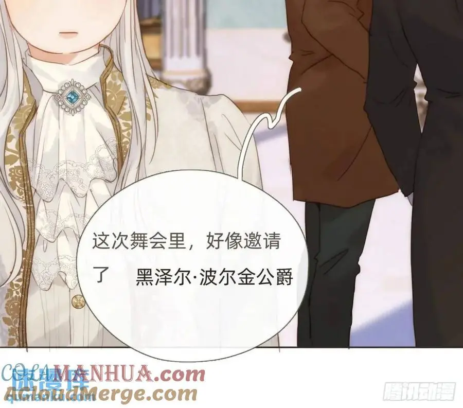 Ch.147 乔治亚娜公主18