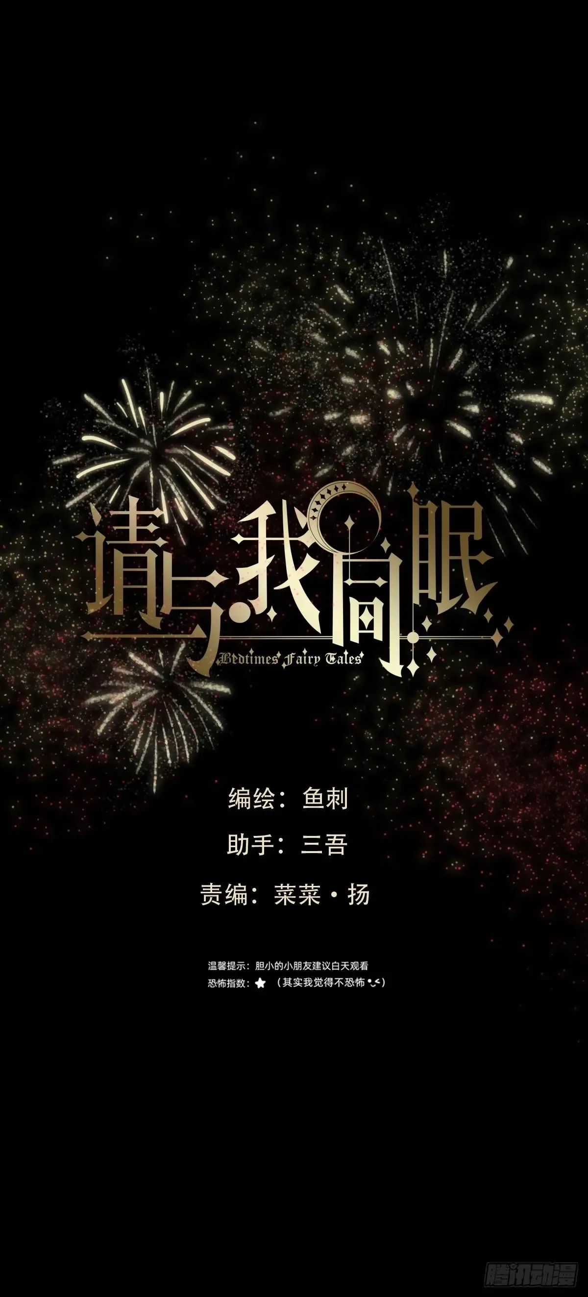 Ch.159 我亲爱的孩子21