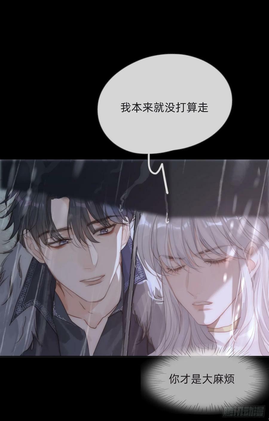 Ch.113 情歌29