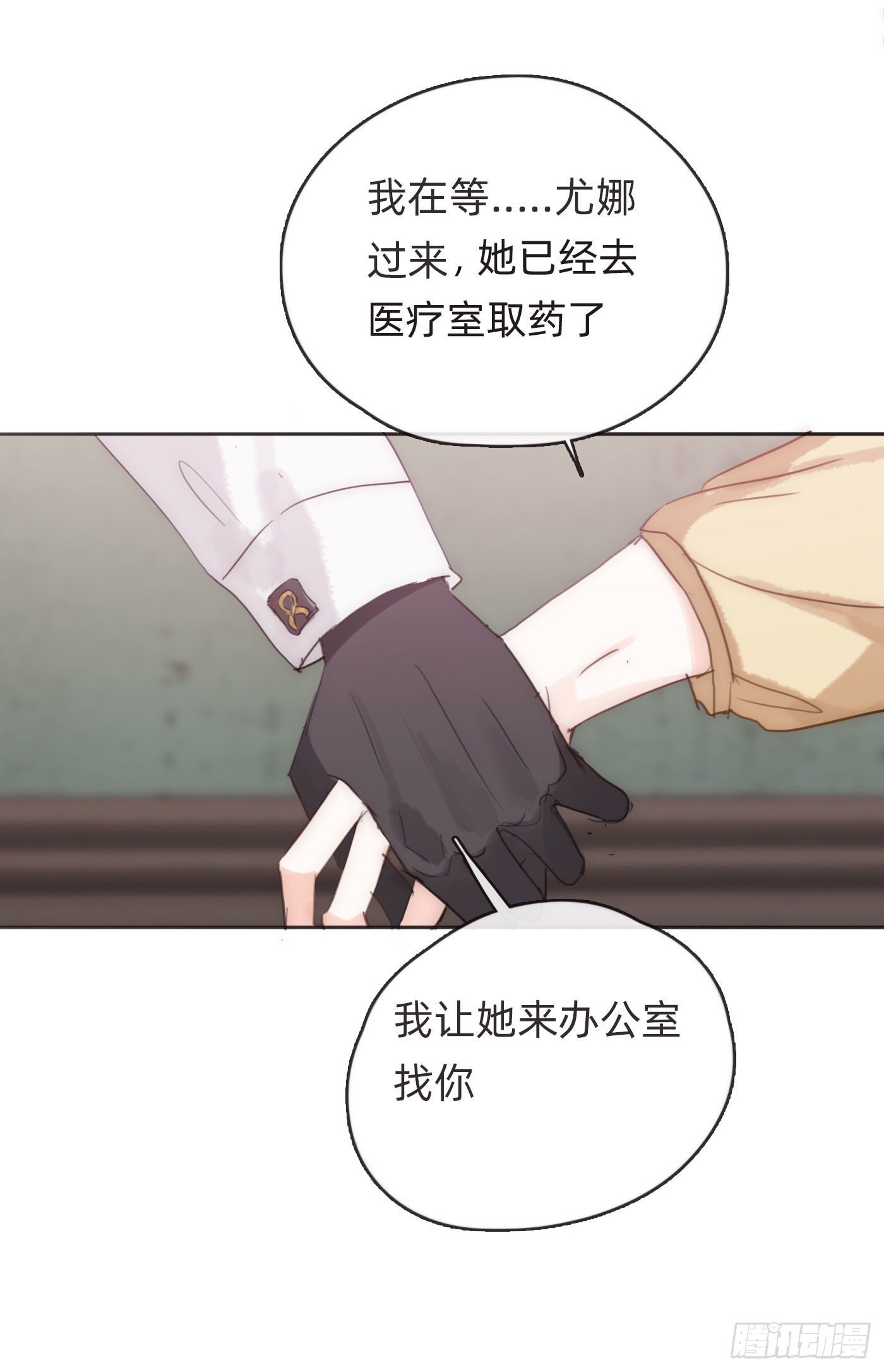 Ch.51 旧相识14