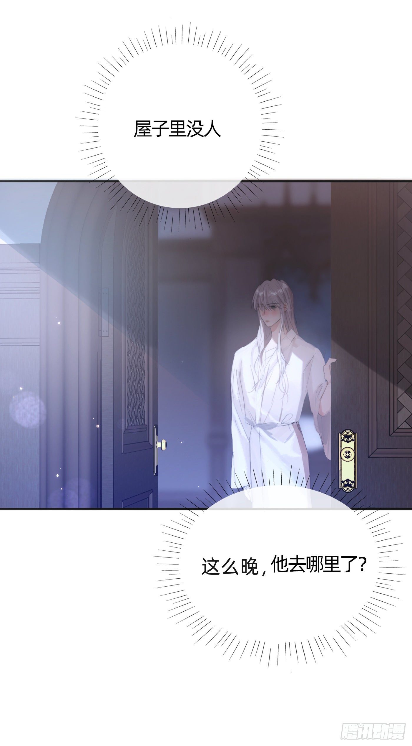 Ch.31 无法逃离的命运43