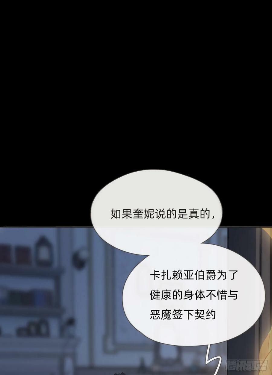 Ch.114 城堡的秘密62