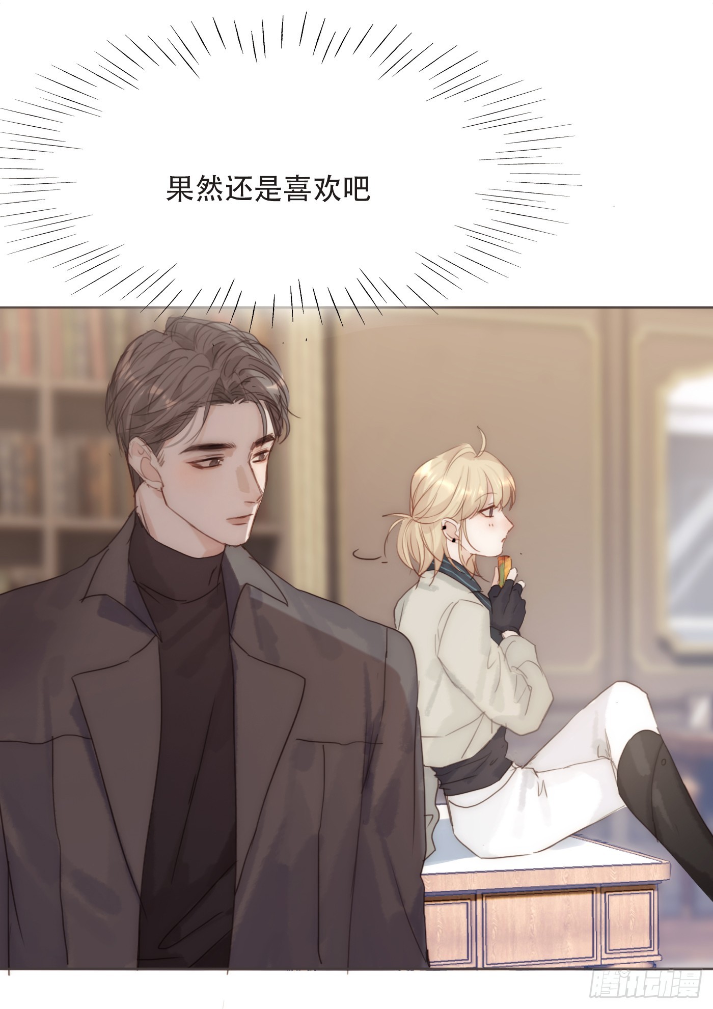 Ch.105 好好记住9