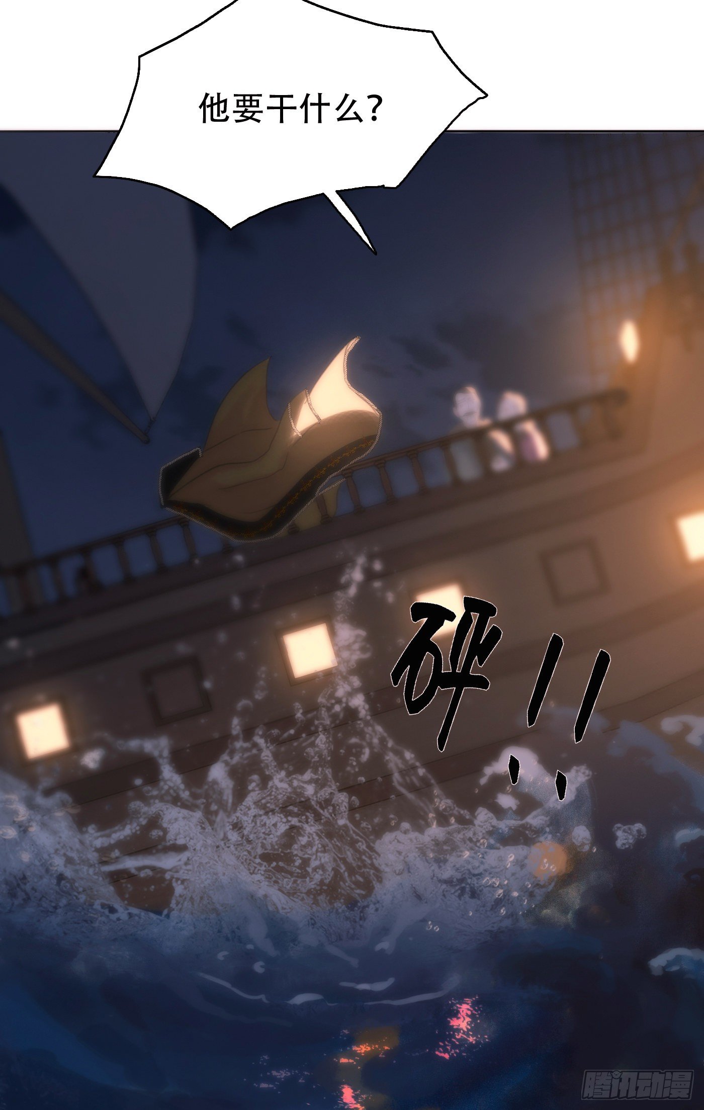Ch.26 险境45