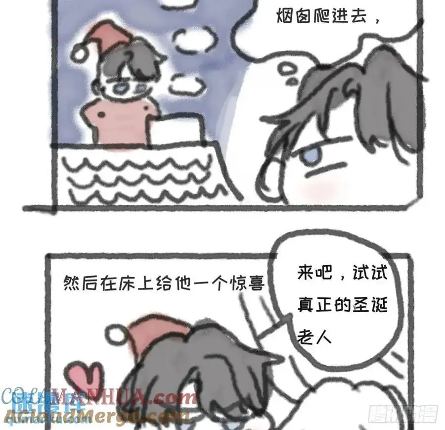 迷你小番外 圣诞节规划5