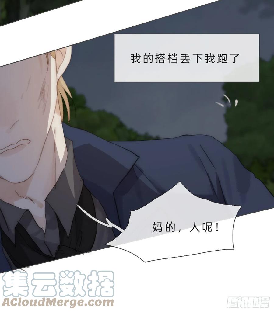 Ch.61 都是因你而起27