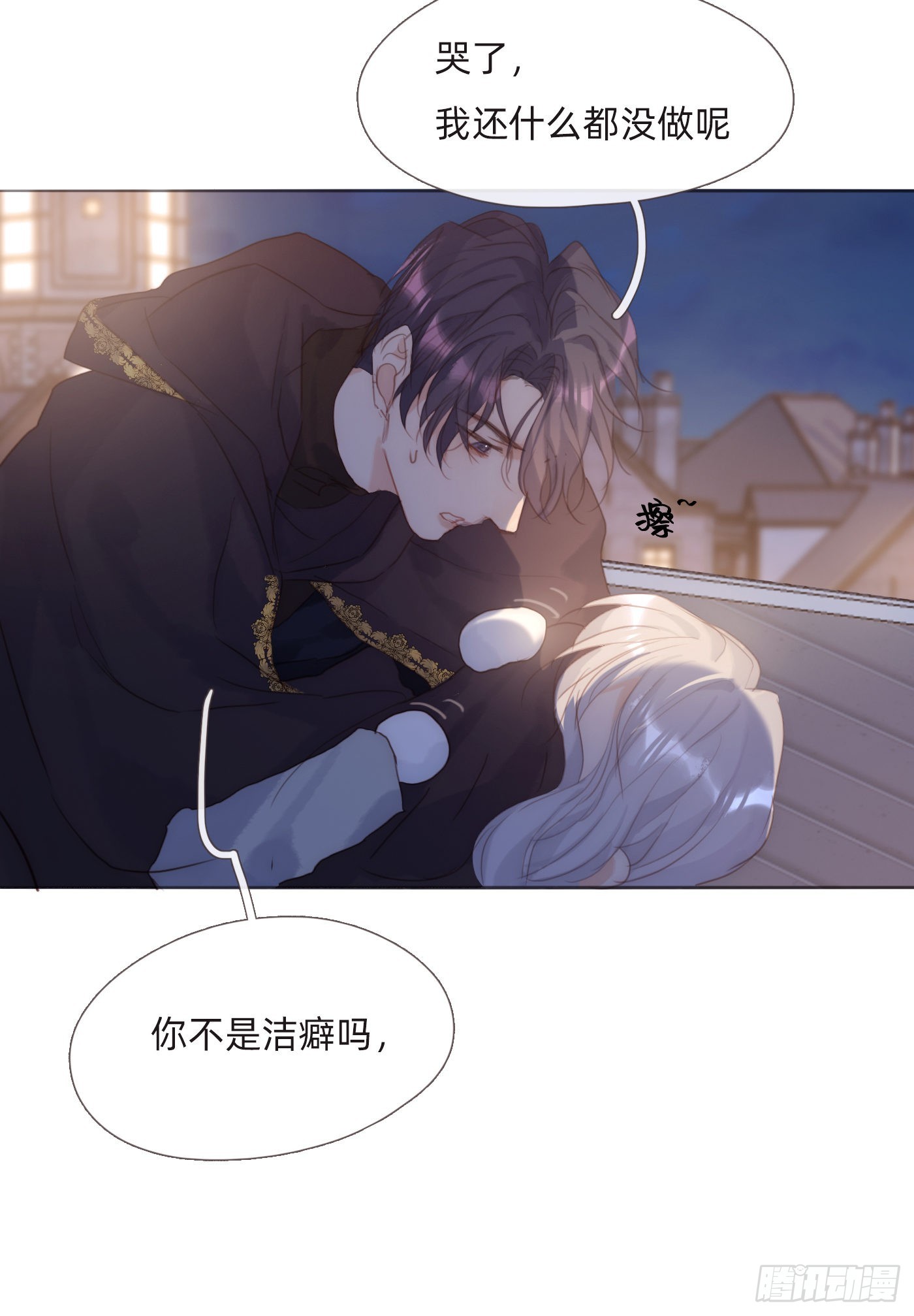 Ch.87 别哭了9
