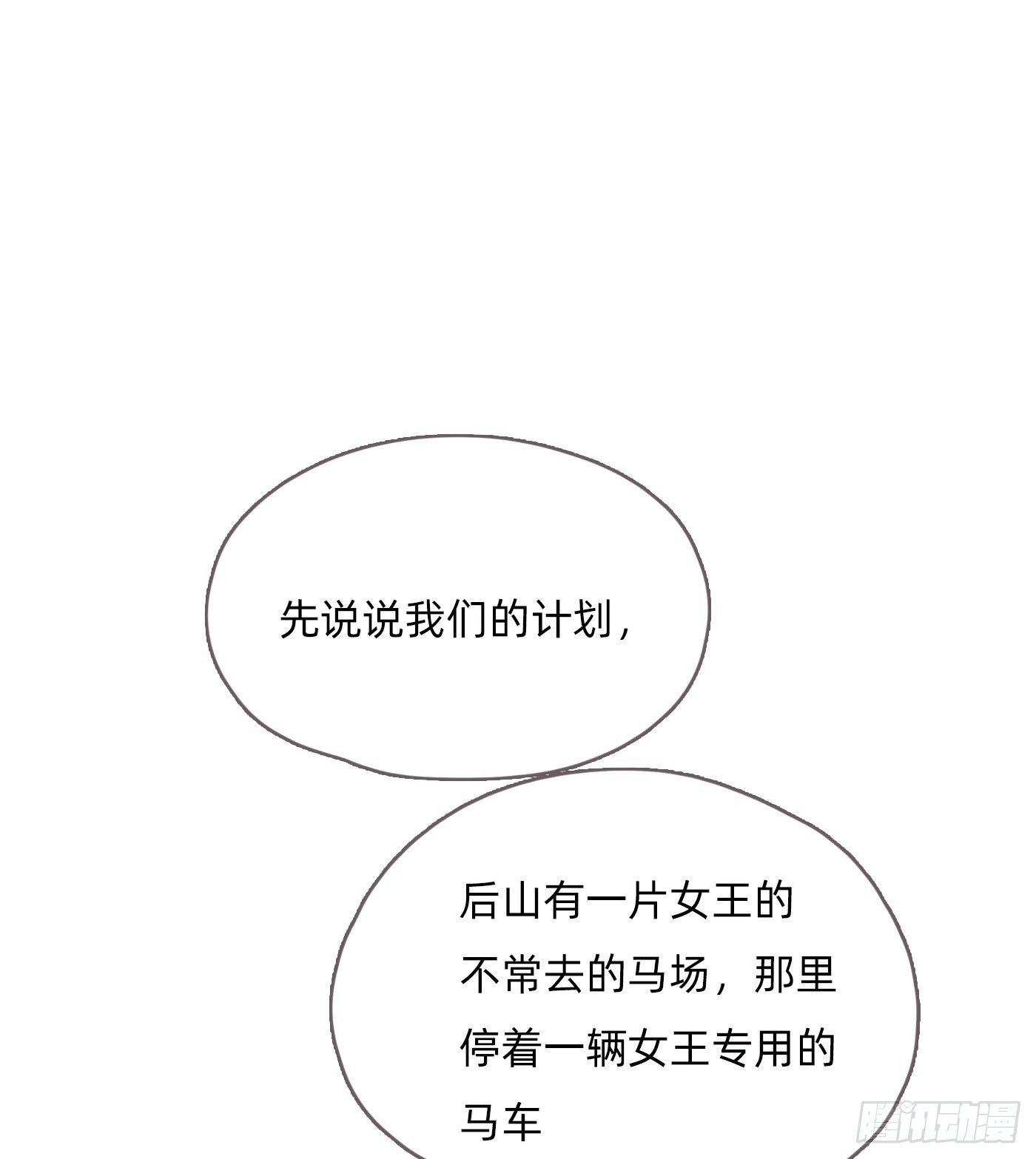 Ch.95 逃离金士兰德3