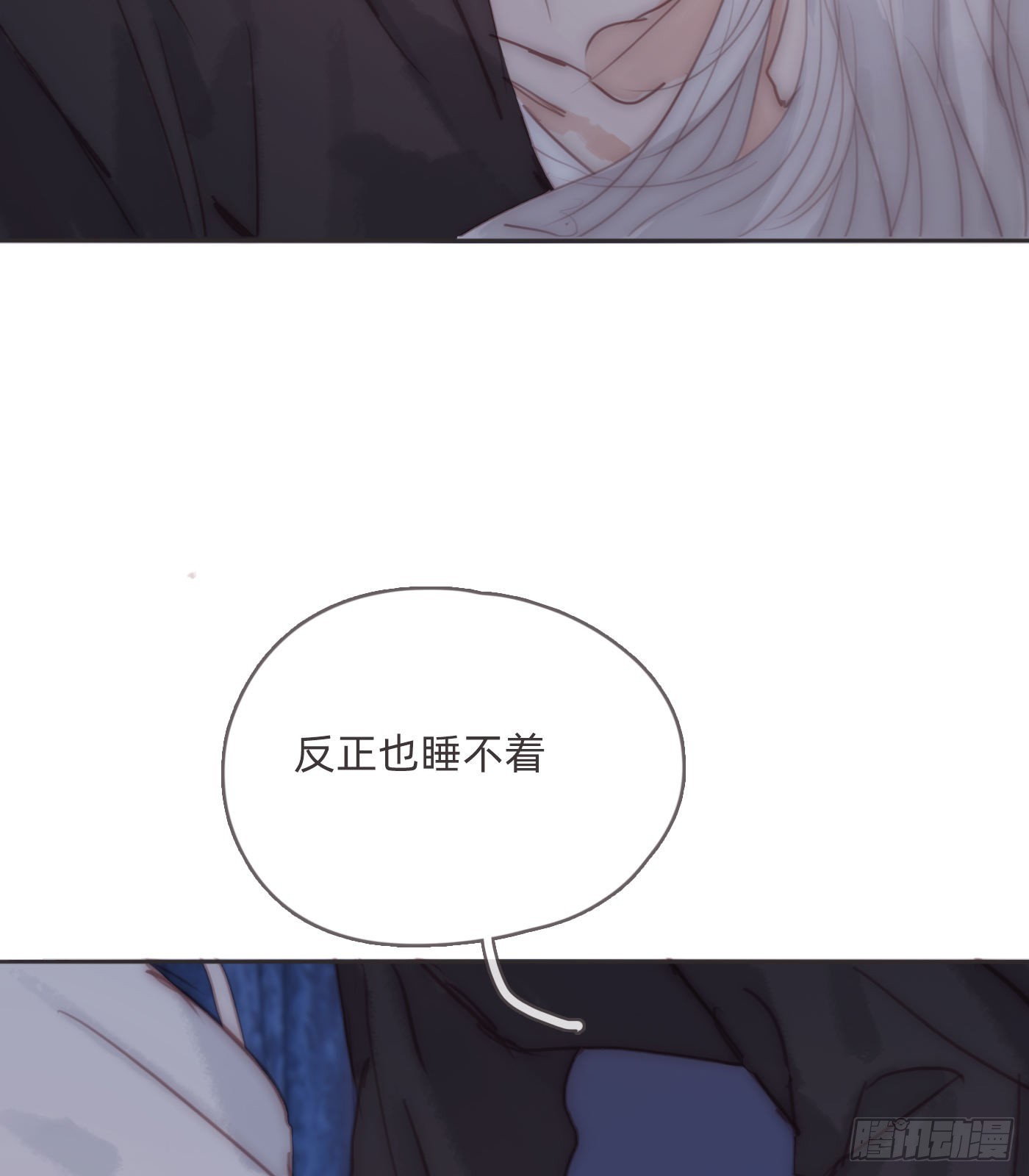 Ch.83 这算是安慰14
