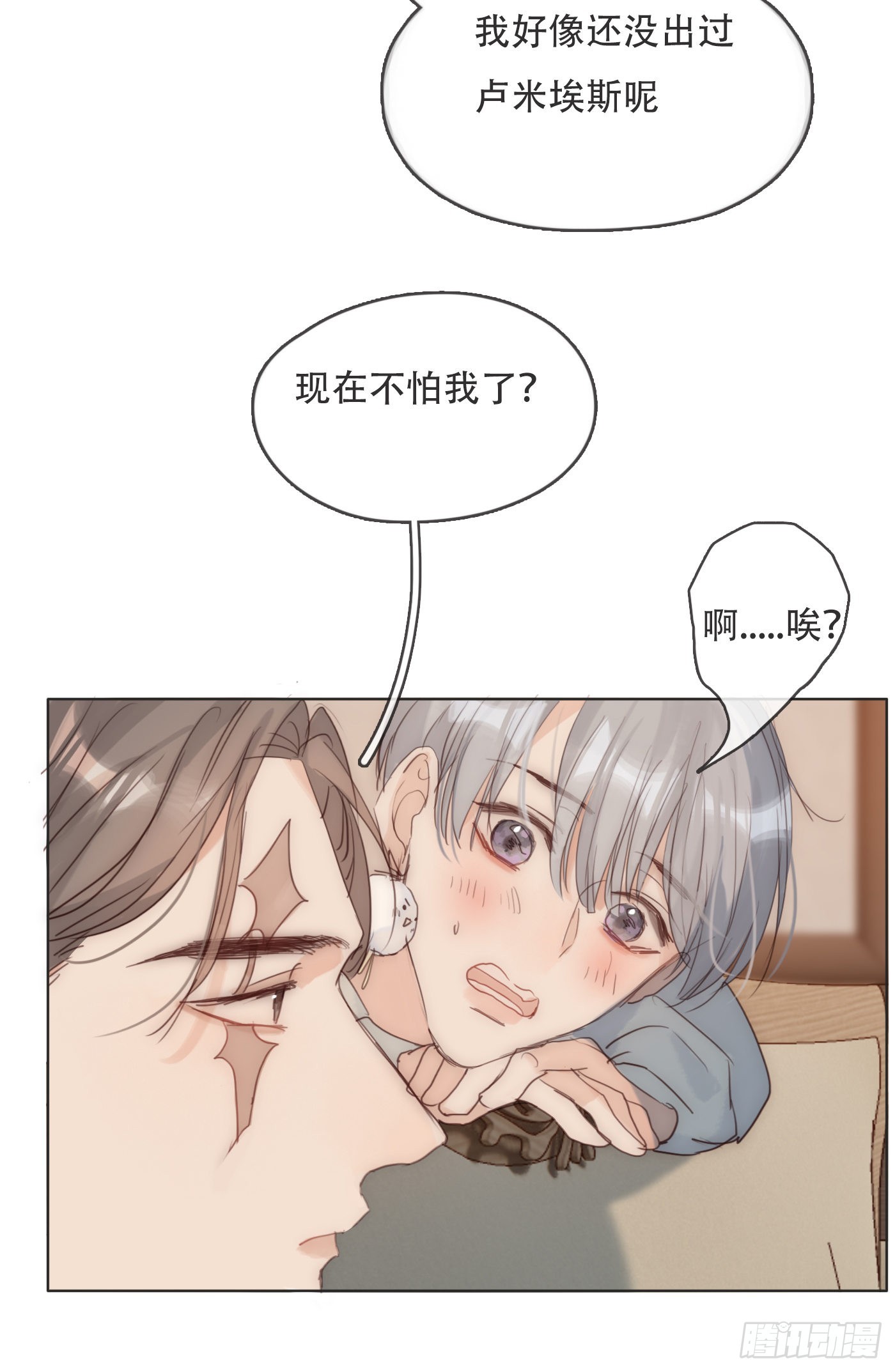 Ch.82 难眠之夜19