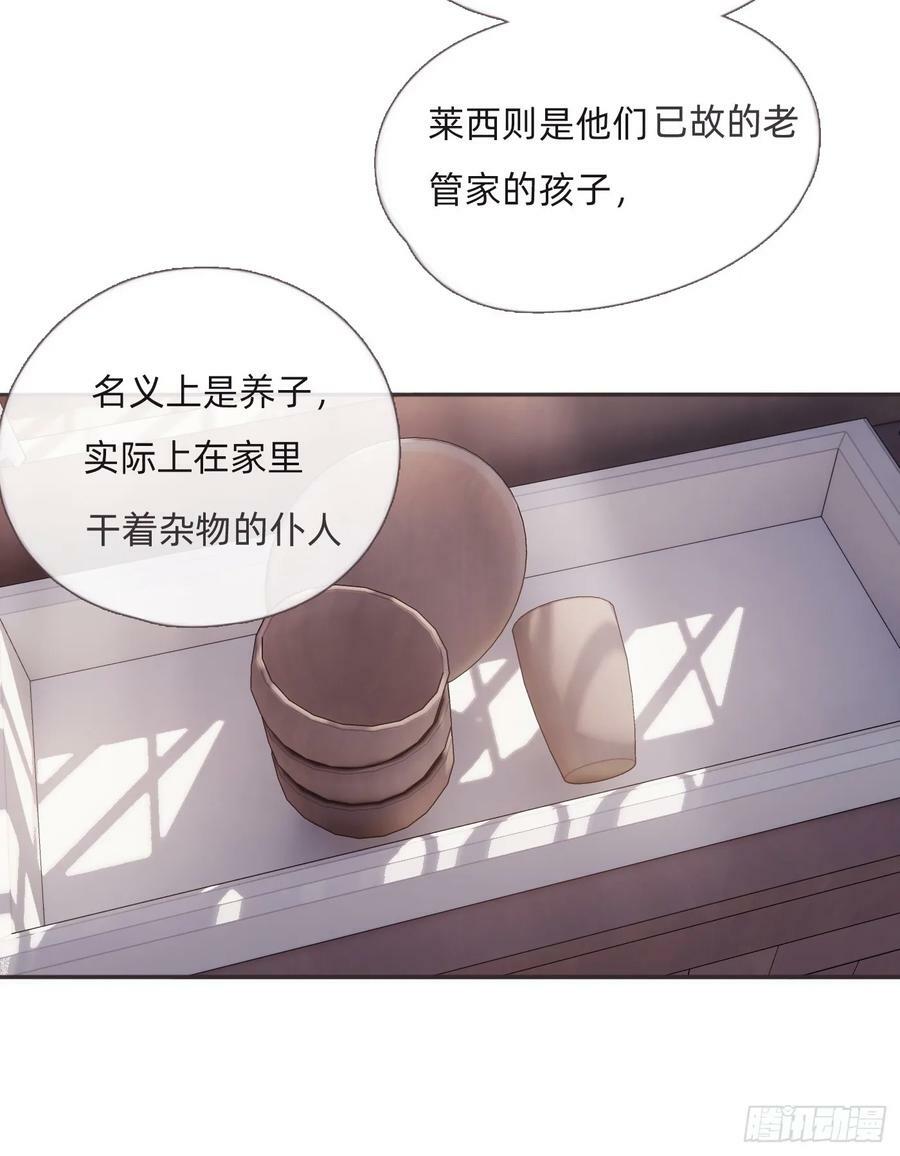 Ch.130 睡不着！10