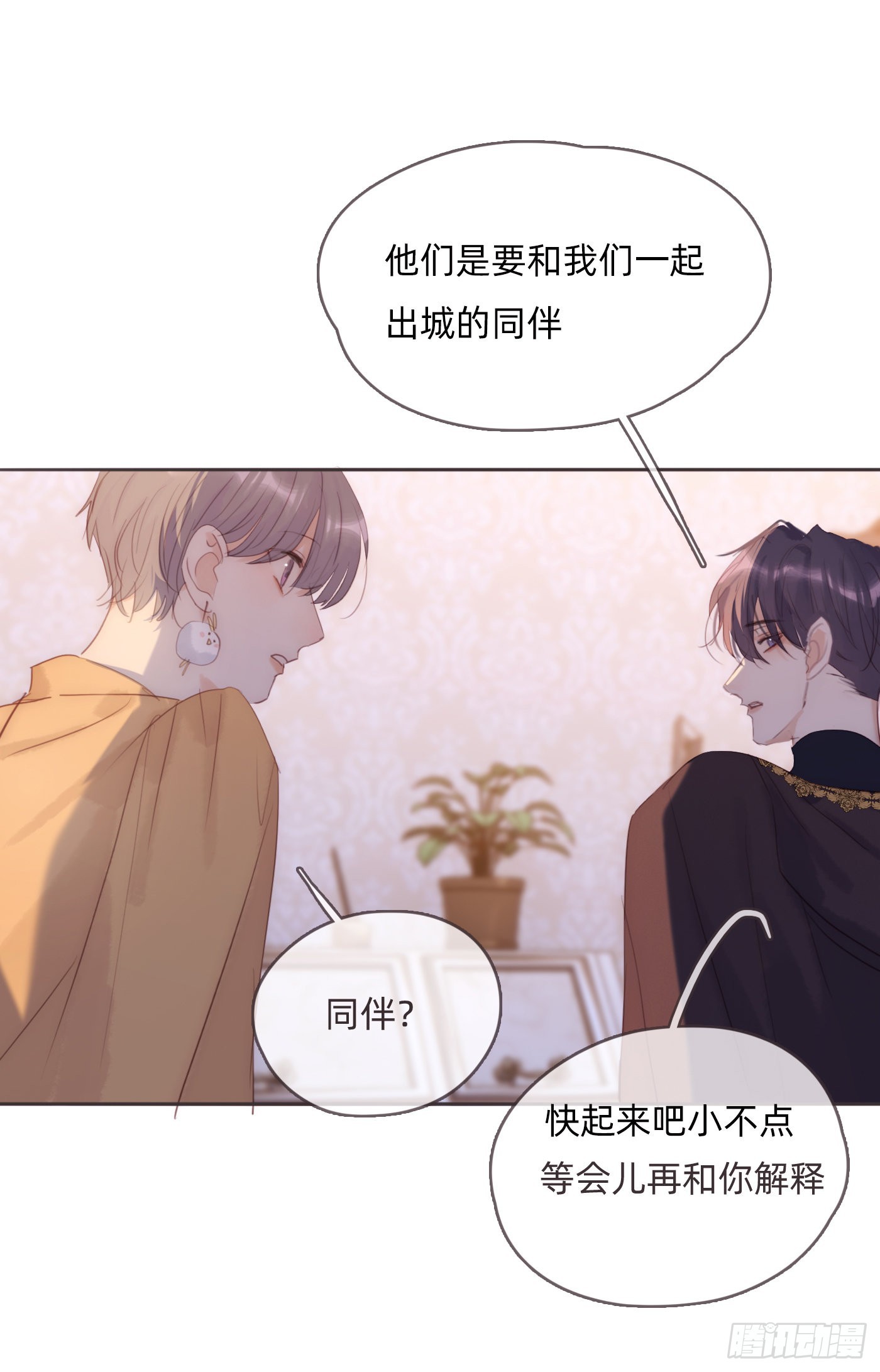 Ch.95 逃离金士兰德2