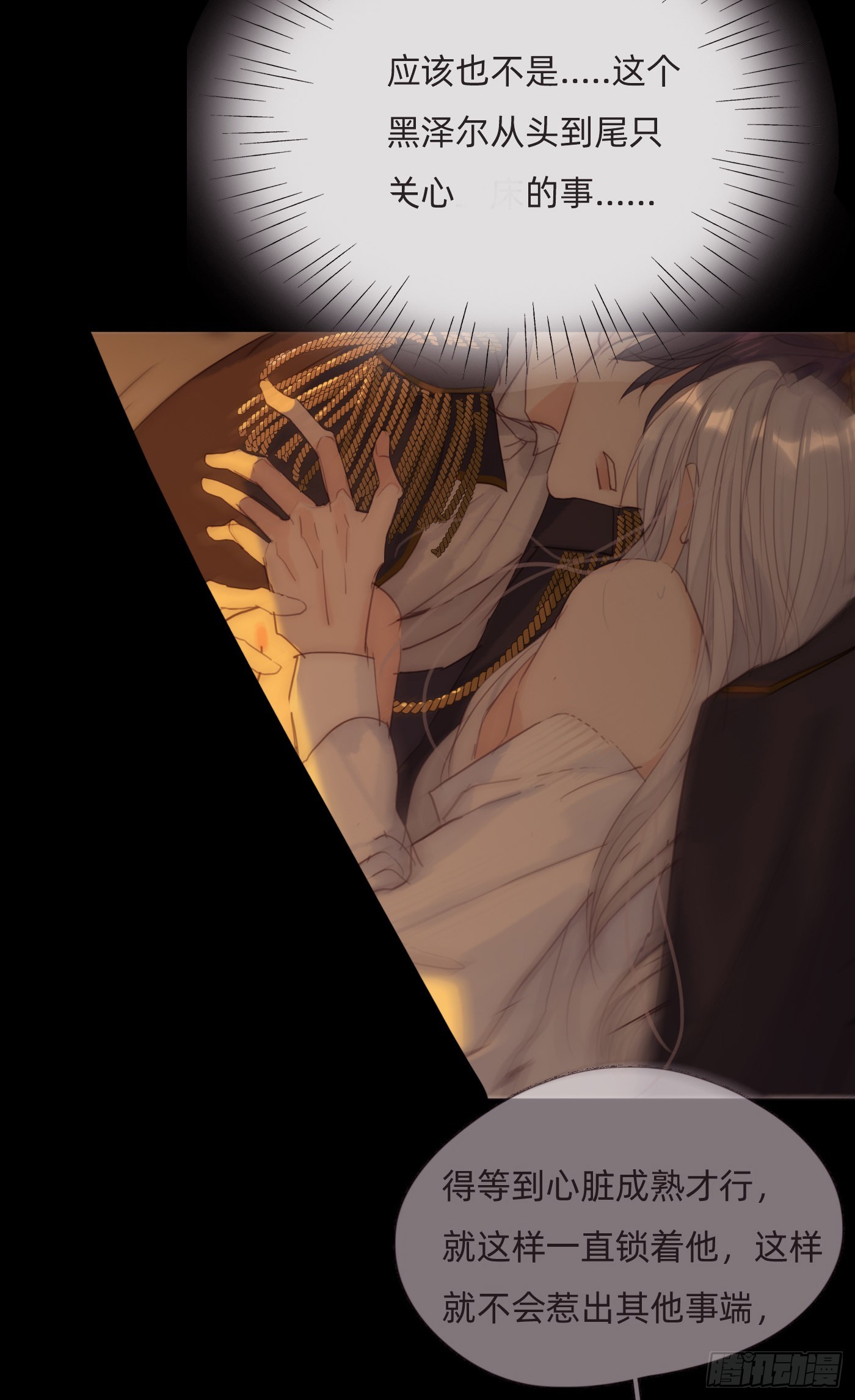 Ch.77 真正的黑泽尔18
