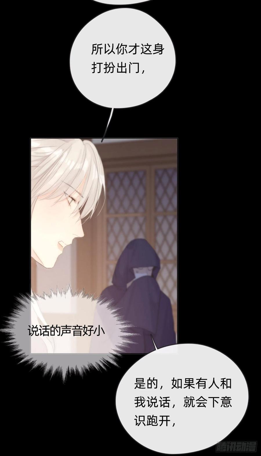 Ch.41 执念19