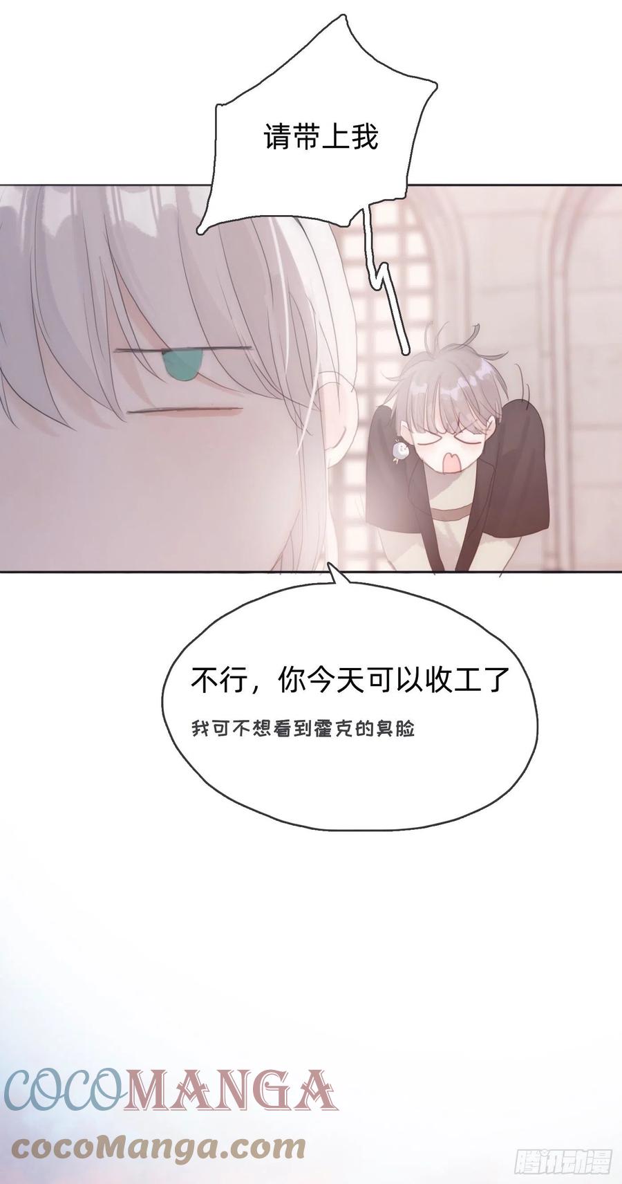 Ch.34 尴尬的会面8