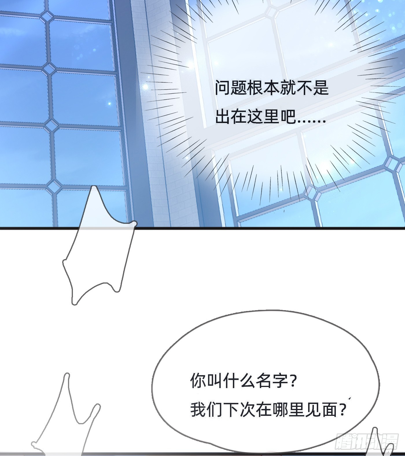 Ch.103 纯属巧合52