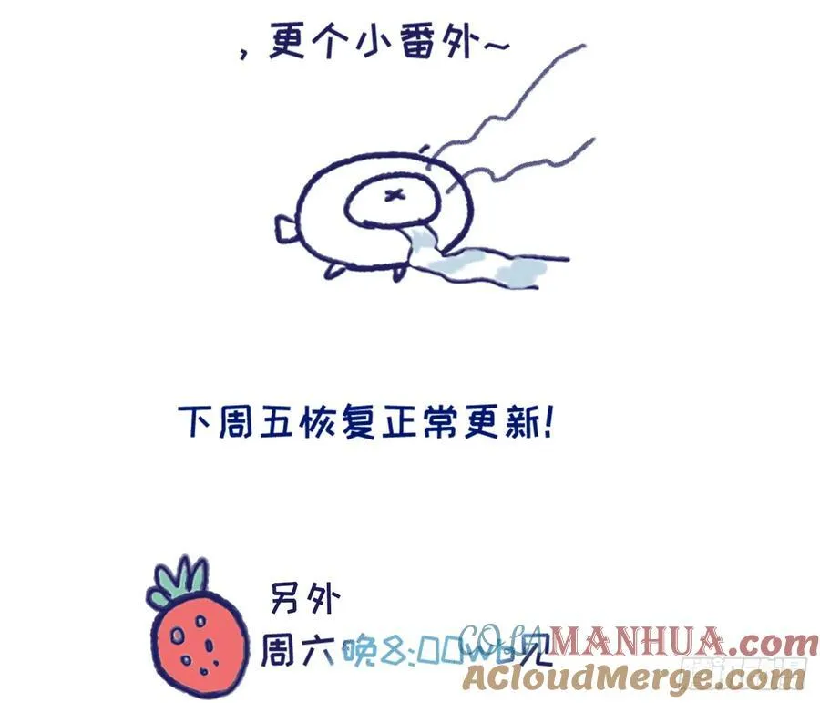 Ch.154 钓鱼小番外14