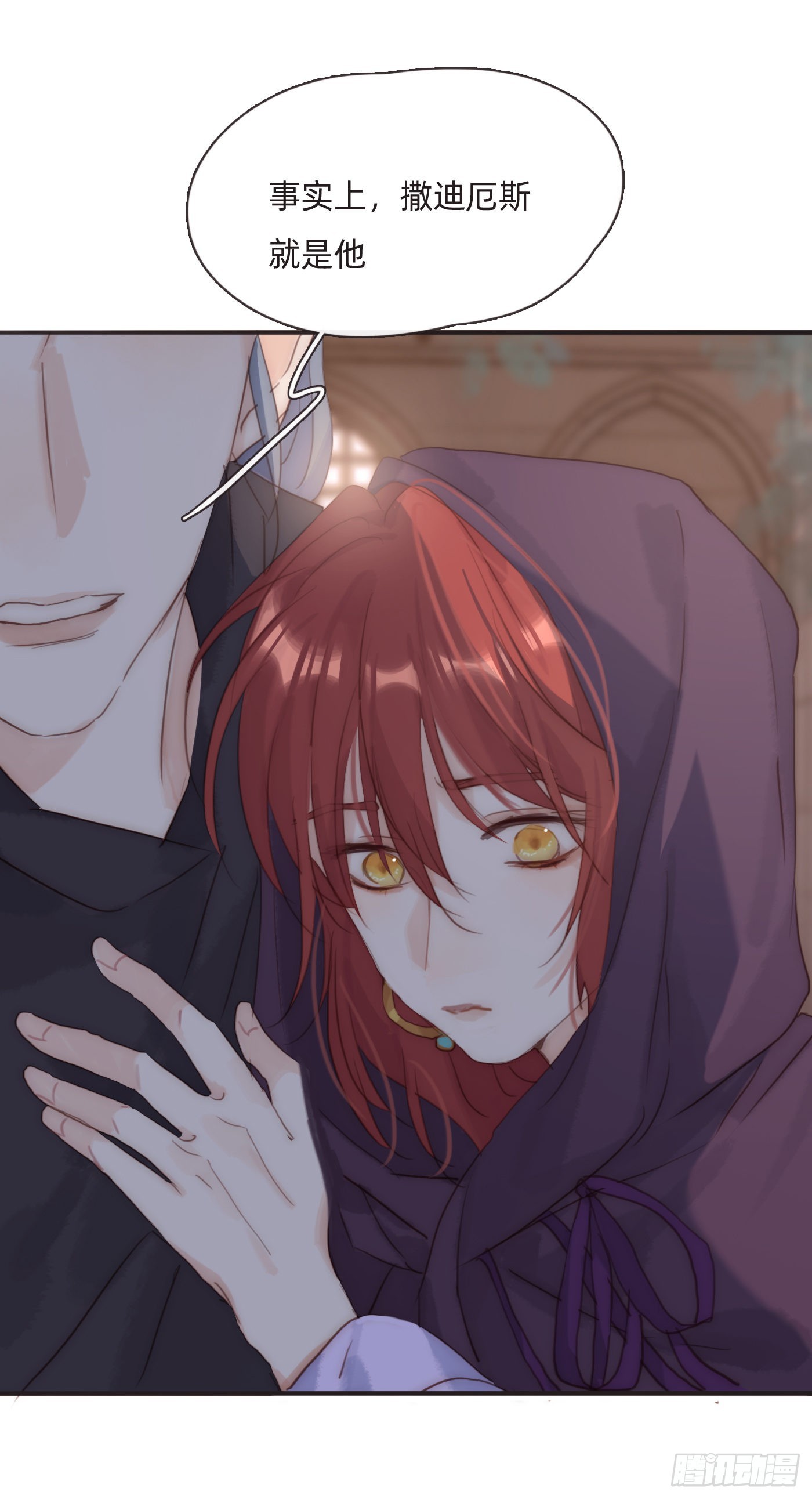 Ch.92 危险的兔子房间16