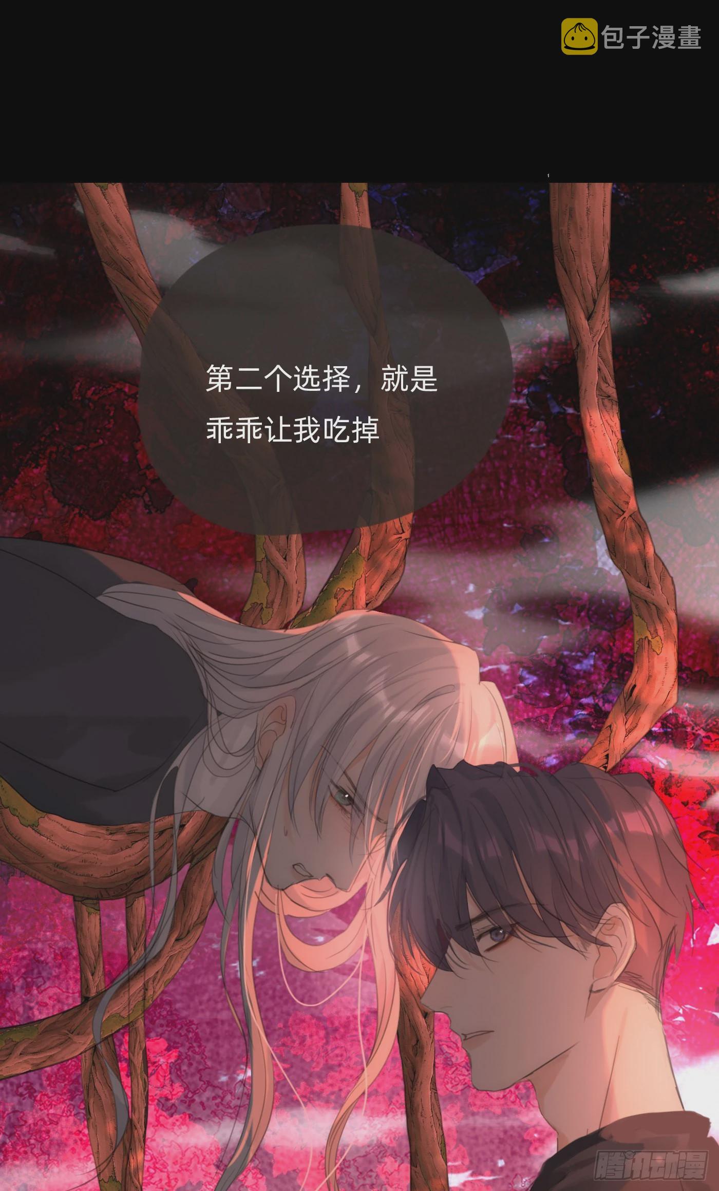 Ch.79 麻烦制造者黑泽尔21