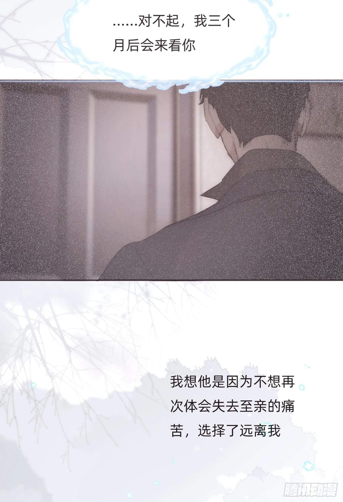 Ch.108 心烦意乱11