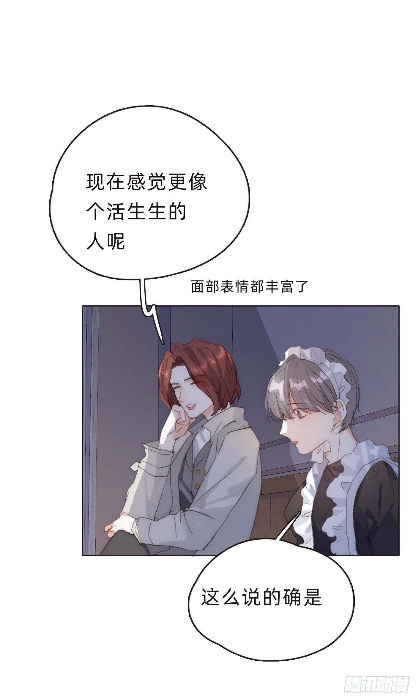 Ch.56 事态紧急23