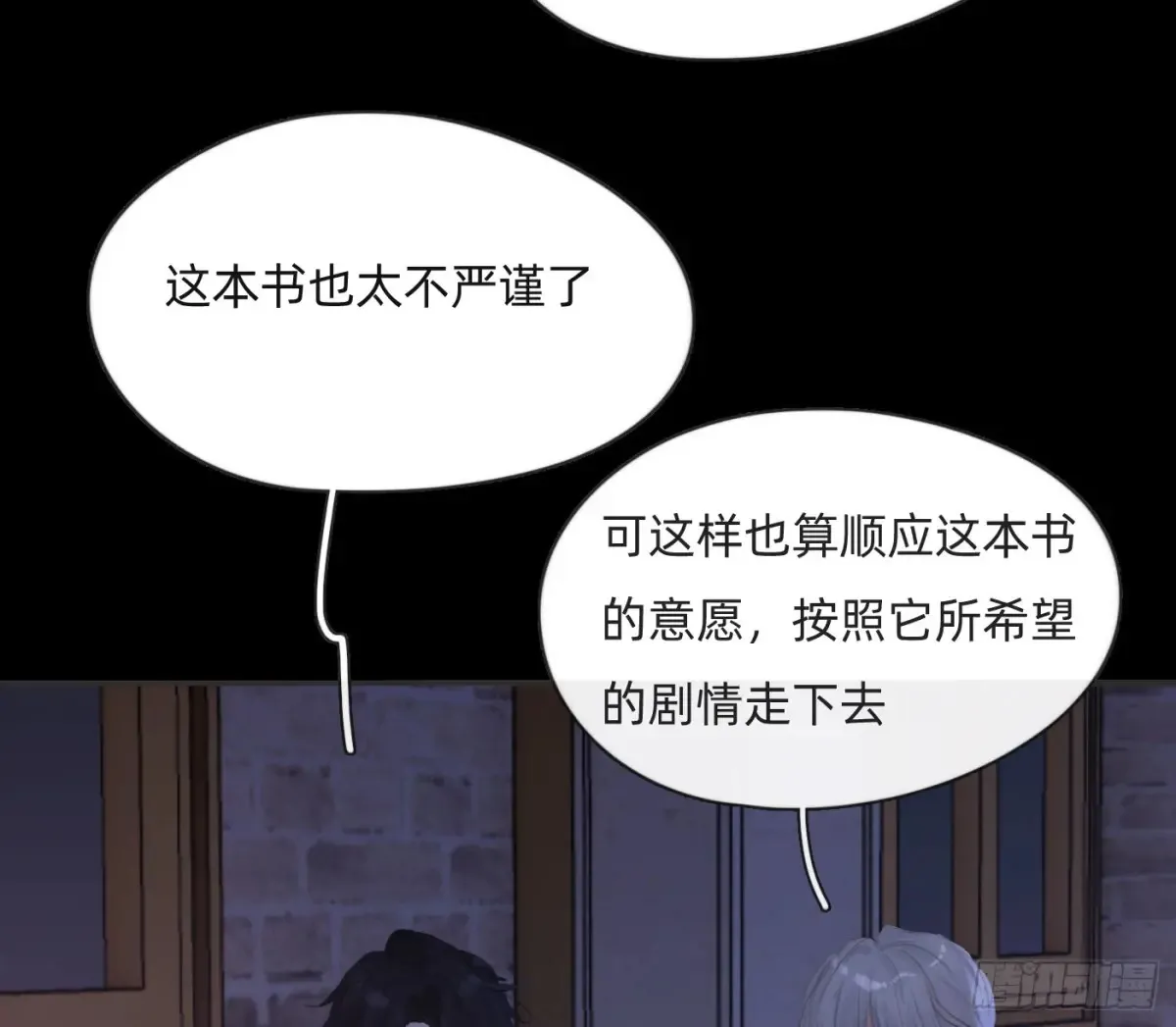 Ch.160 危机16