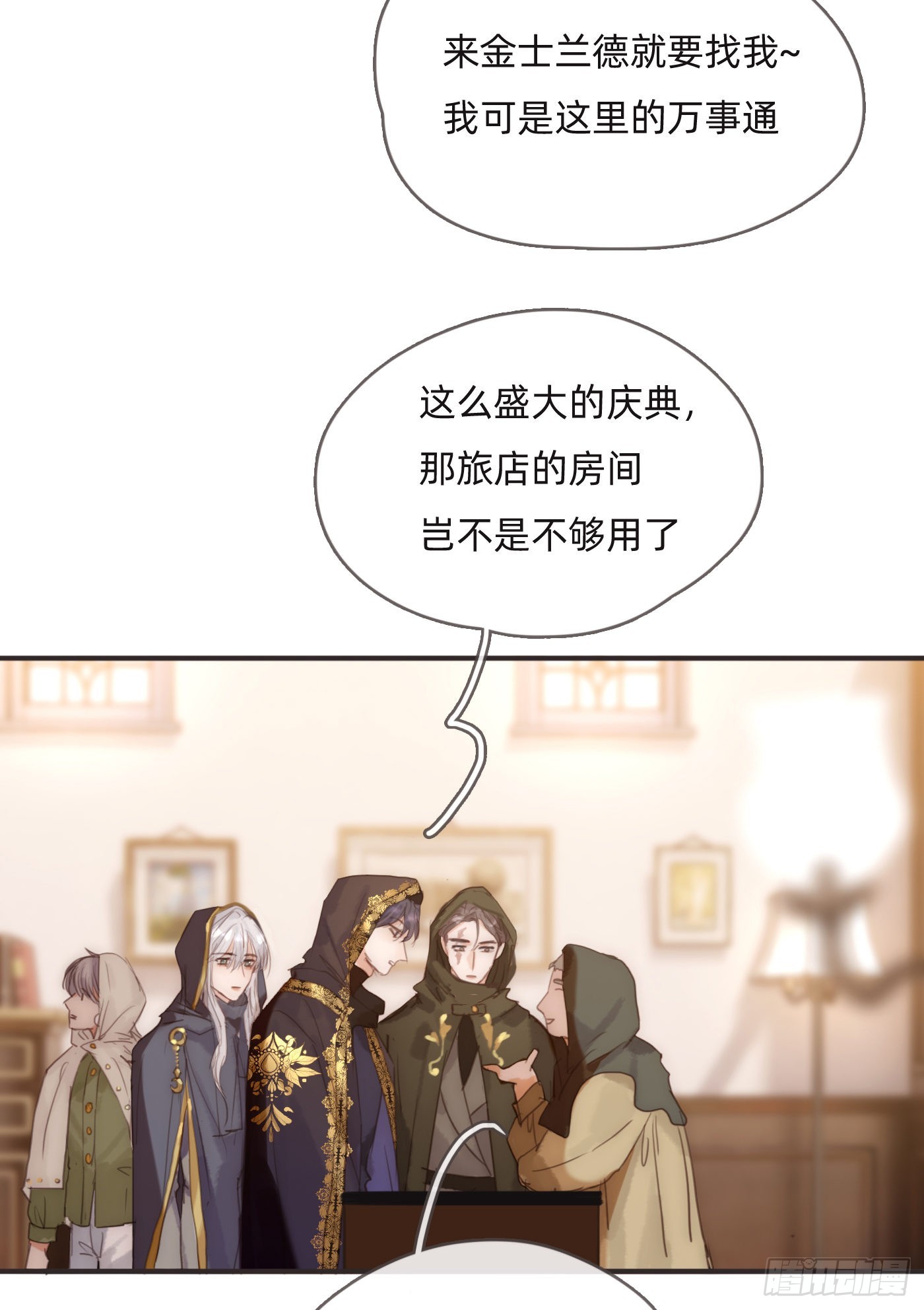 Ch.84 出发金士兰德39