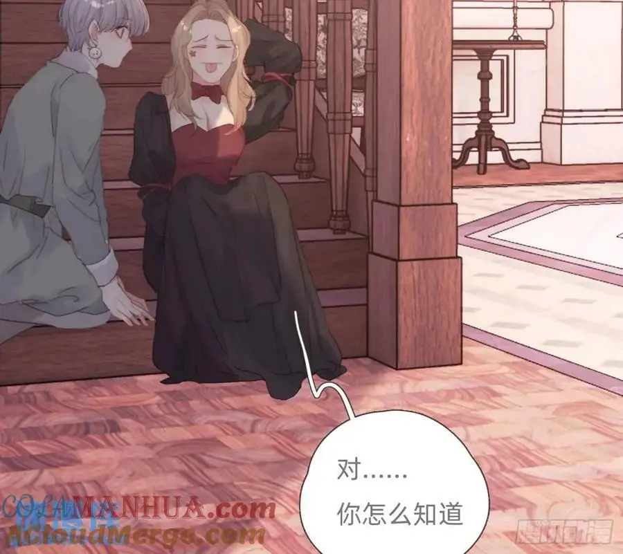 Ch.146 舞会前奏33