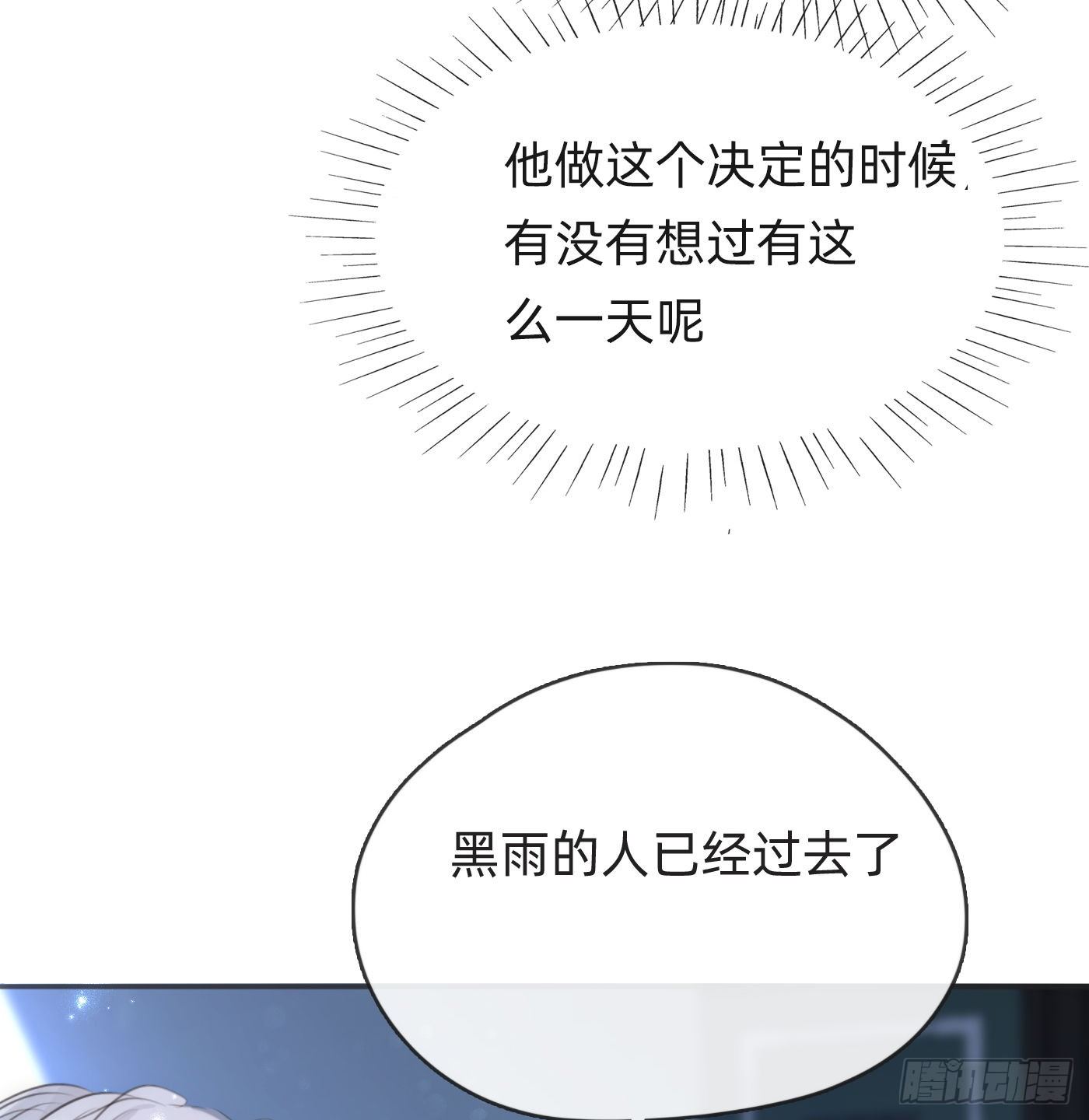 Ch.63 水变冷了29