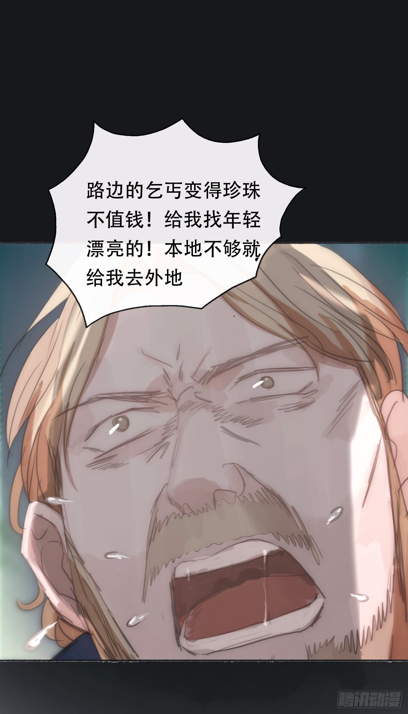 Ch.26 险境19