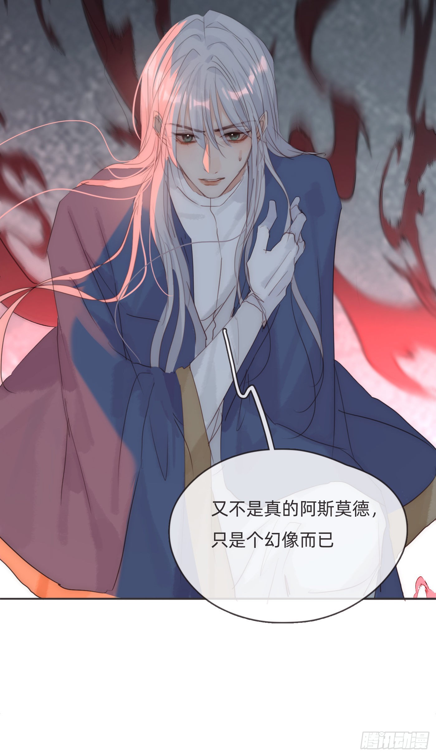 Ch.75 你在害怕什么49