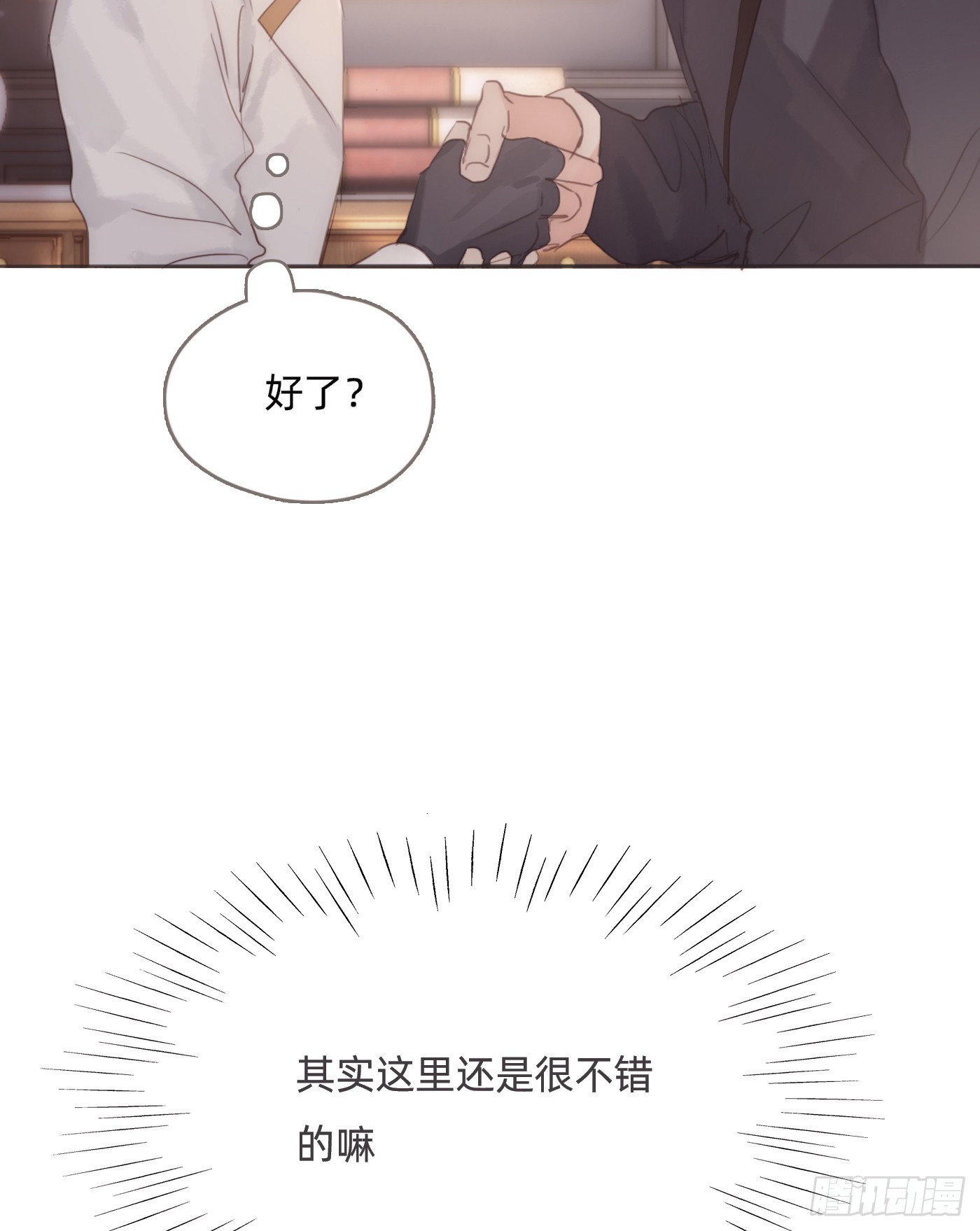 Ch.104 送我回家的人5