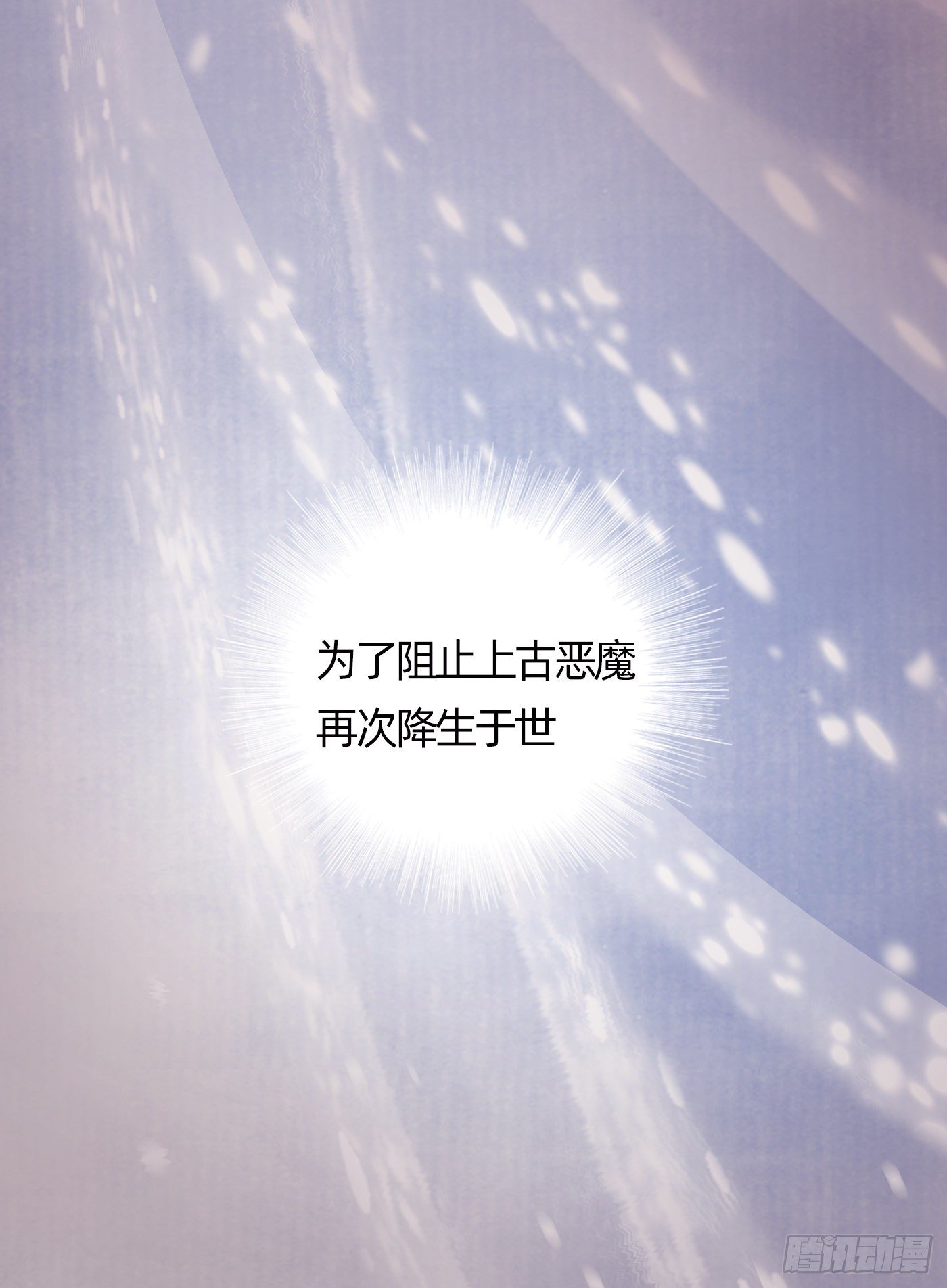 Ch.31 无法逃离的命运33