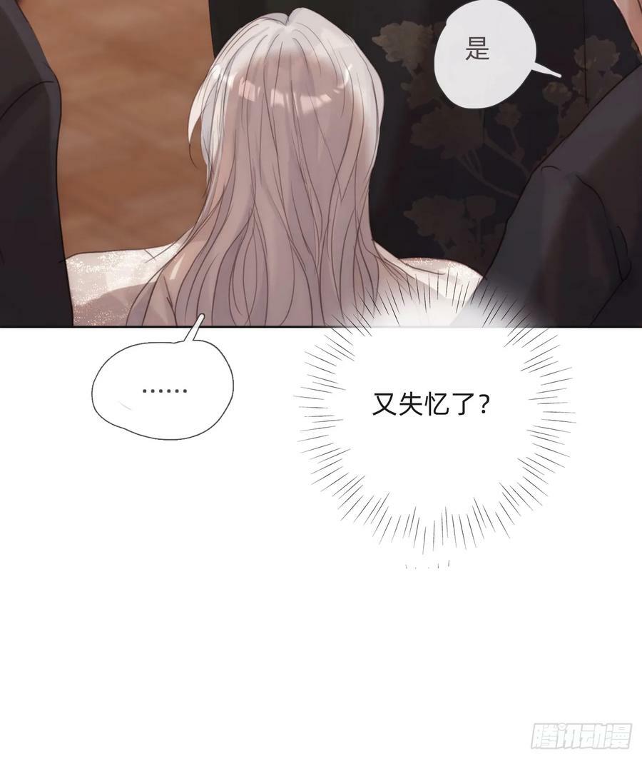 Ch.129 仲夏绮夜谭第二夜41